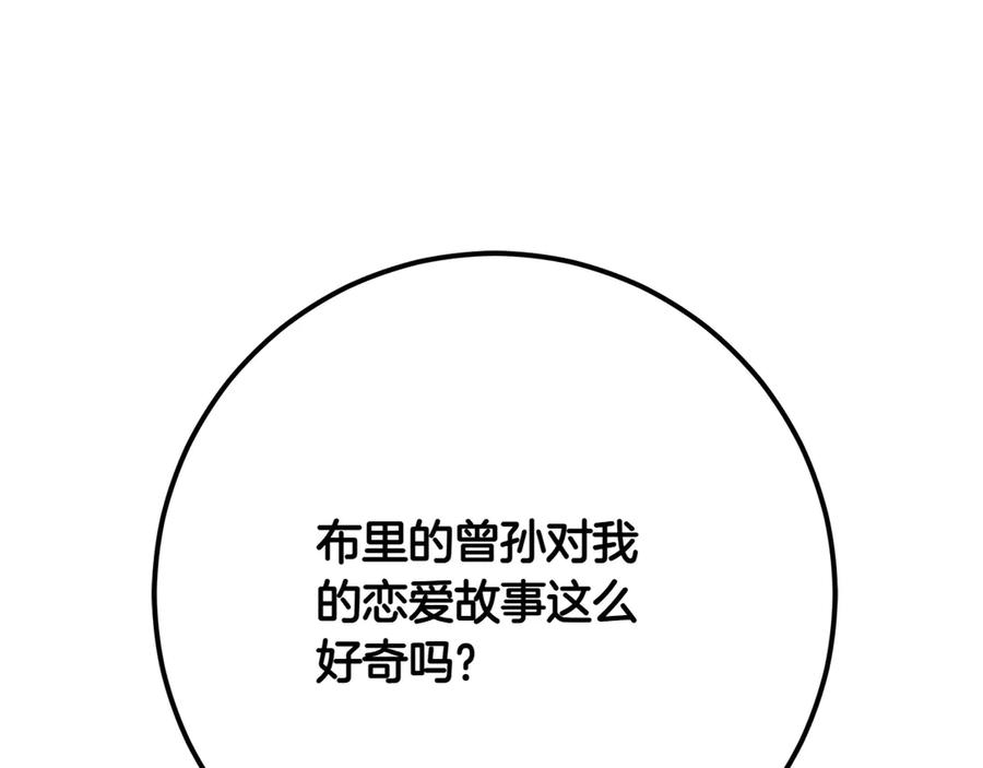 《和猛虎大人的恋爱旅行》第14话 逛街 第104页