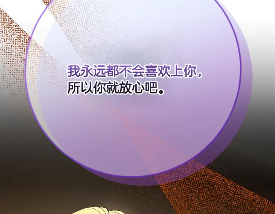 《和猛虎大人的恋爱旅行》第14话 逛街 第187页