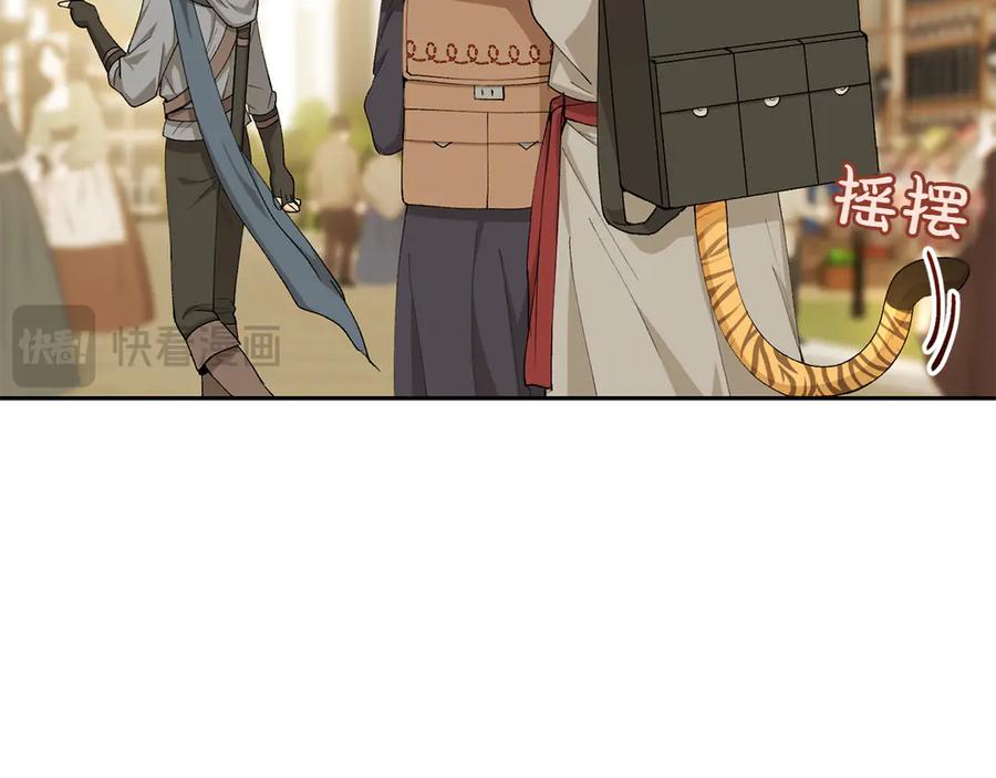 《和猛虎大人的恋爱旅行》第14话 逛街 第95页