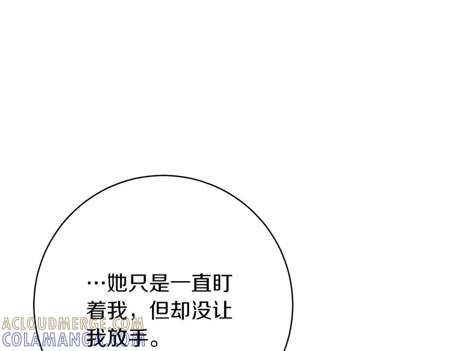 《和猛虎大人的恋爱旅行》第14话 逛街 第93页