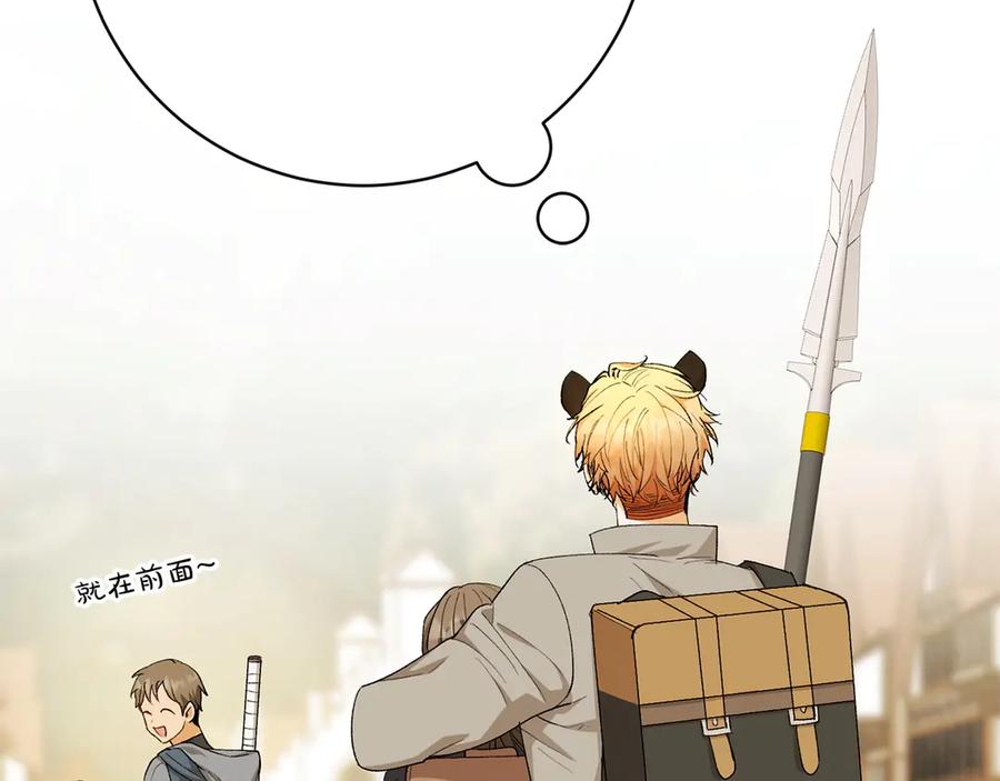 《和猛虎大人的恋爱旅行》第14话 逛街 第94页