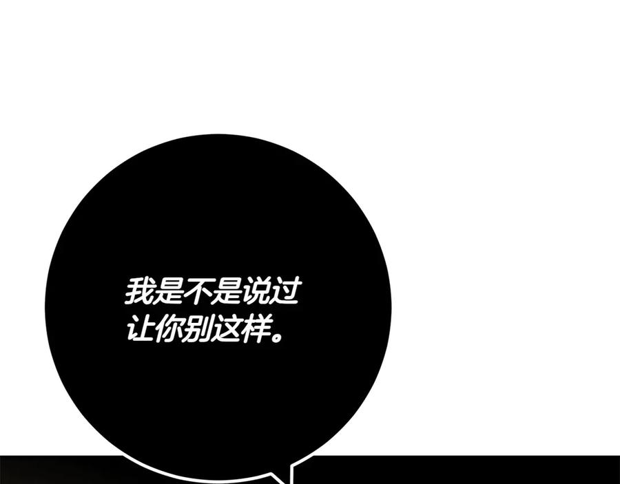 《和猛虎大人的恋爱旅行》第14话 逛街 第160页