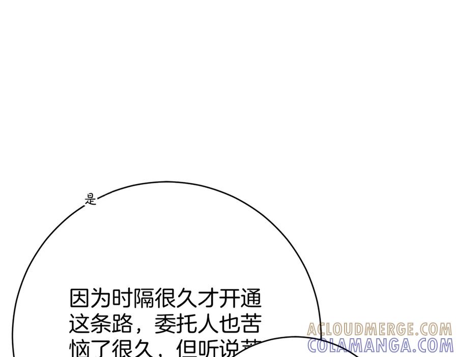 《和猛虎大人的恋爱旅行》第14话 逛街 第121页
