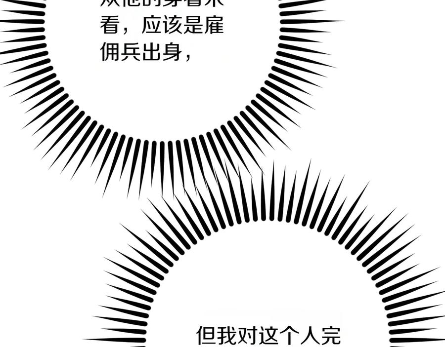 《和猛虎大人的恋爱旅行》第14话 逛街 第68页