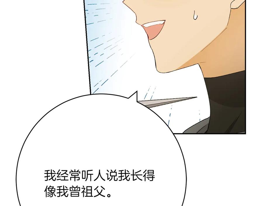 《和猛虎大人的恋爱旅行》第14话 逛街 第76页