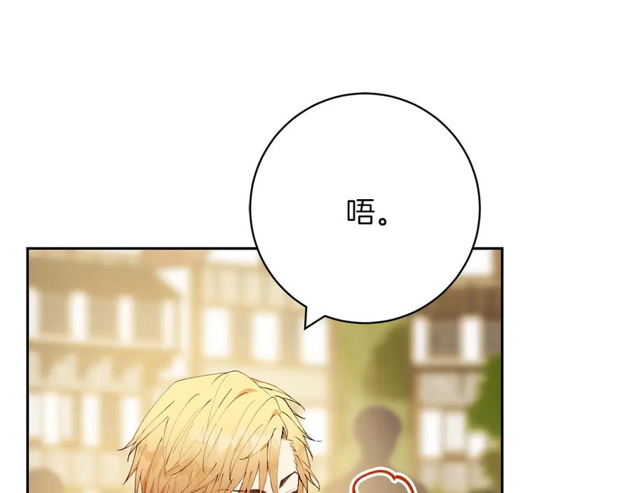 《和猛虎大人的恋爱旅行》第14话 逛街 第66页