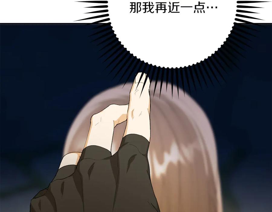 《和猛虎大人的恋爱旅行》第14话 逛街 第24页