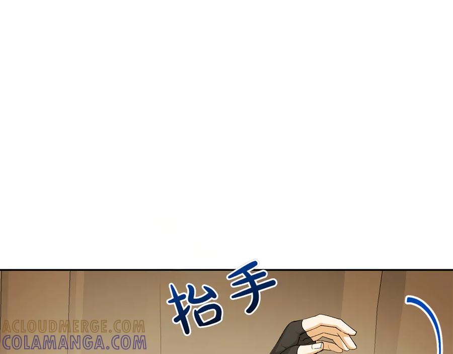 《和猛虎大人的恋爱旅行》第14话 逛街 第129页