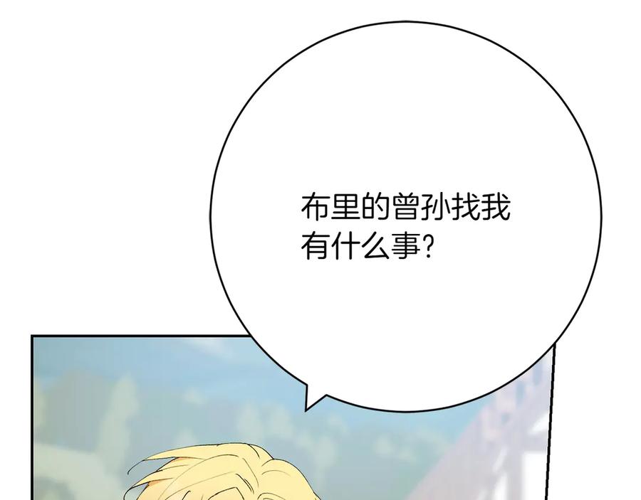 《和猛虎大人的恋爱旅行》第14话 逛街 第84页