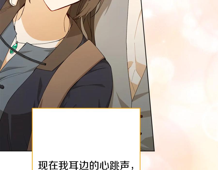 《和猛虎大人的恋爱旅行》第15话 雇佣兵 第30页