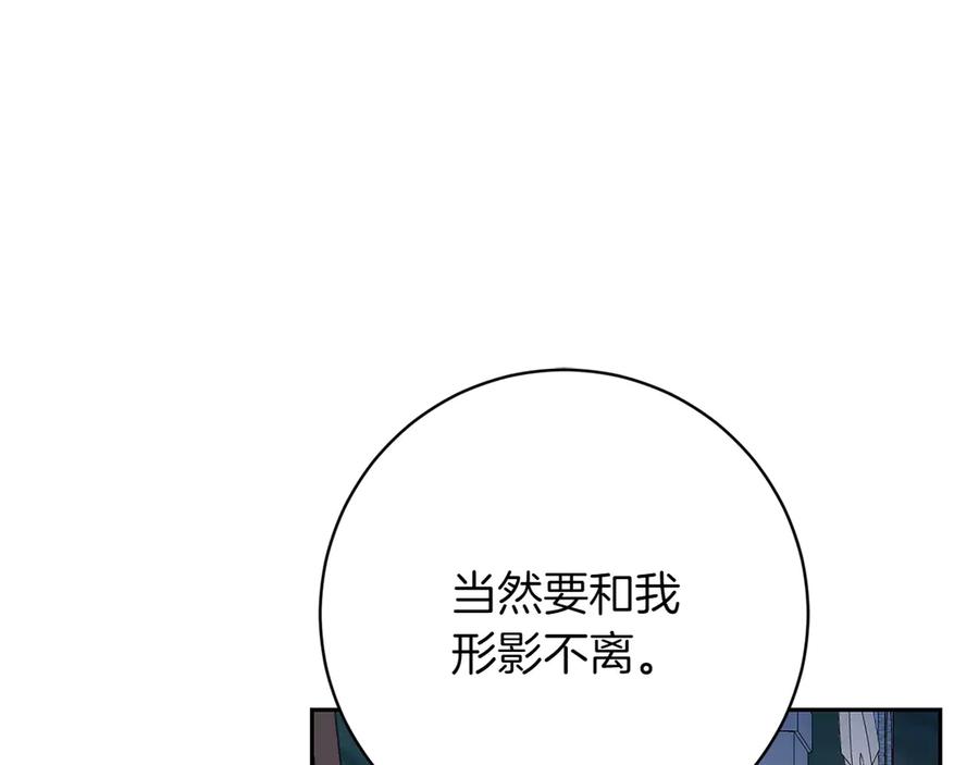 《和猛虎大人的恋爱旅行》第15话 雇佣兵 第64页