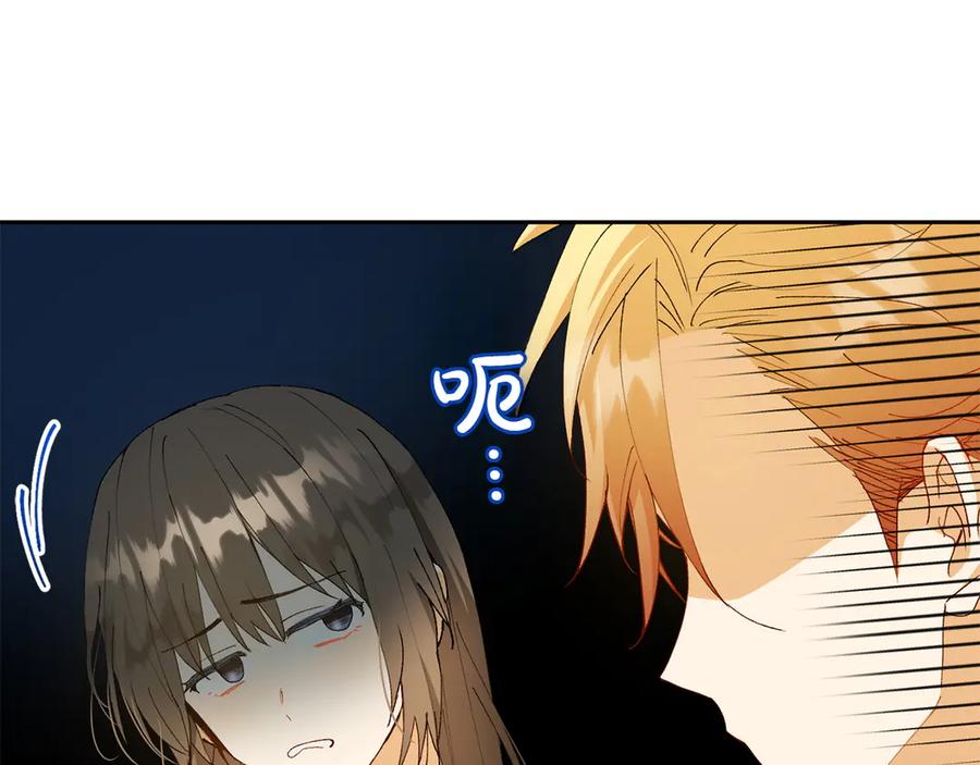 《和猛虎大人的恋爱旅行》第15话 雇佣兵 第67页