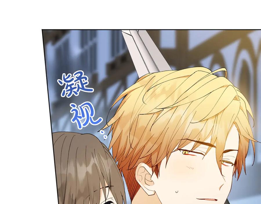 《和猛虎大人的恋爱旅行》第15话 雇佣兵 第26页