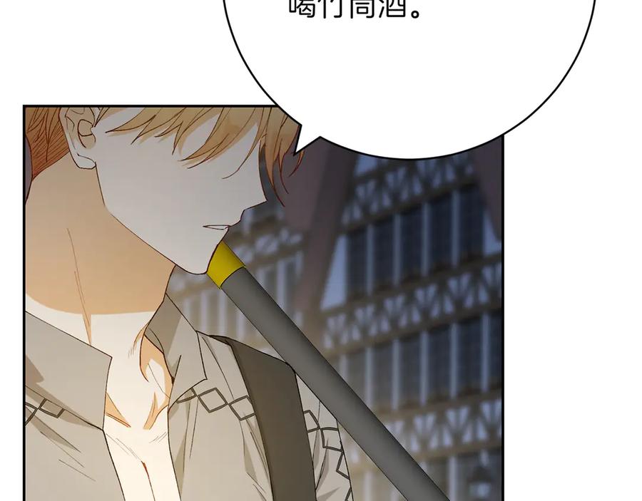 《和猛虎大人的恋爱旅行》第15话 雇佣兵 第112页
