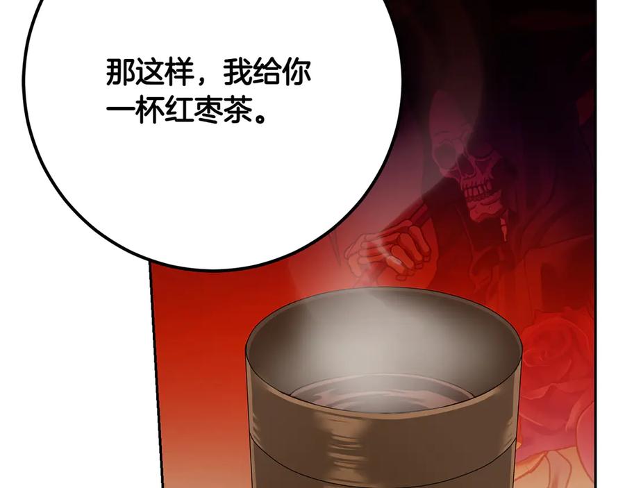 《和猛虎大人的恋爱旅行》第15话 雇佣兵 第12页