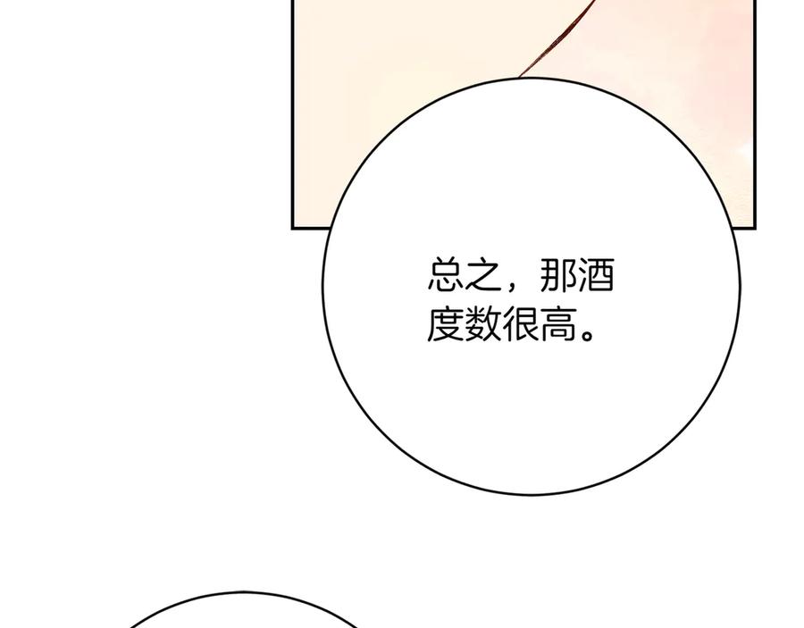 《和猛虎大人的恋爱旅行》第15话 雇佣兵 第100页