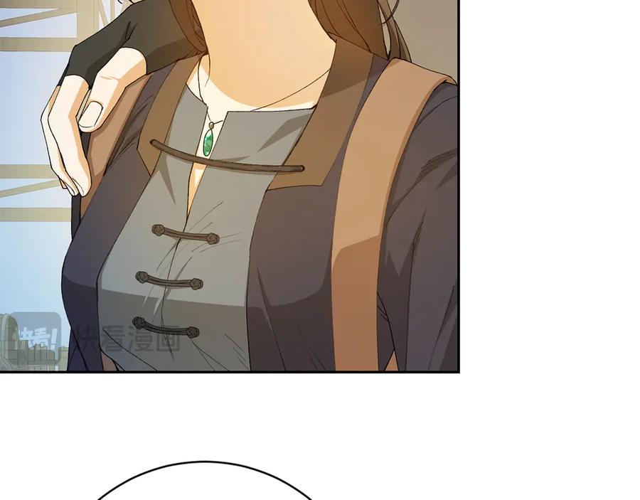 《和猛虎大人的恋爱旅行》第15话 雇佣兵 第51页
