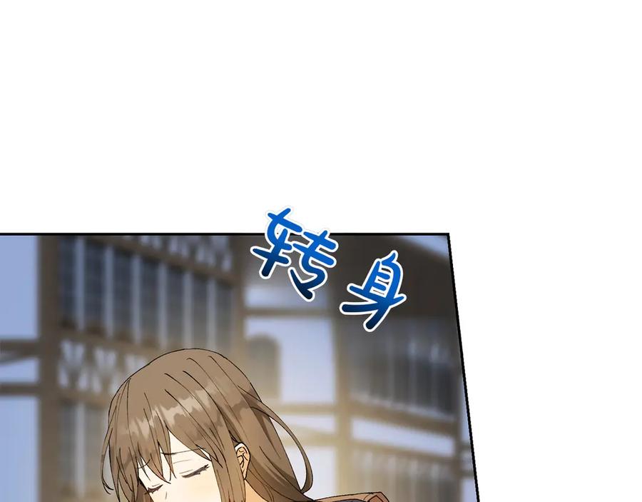 《和猛虎大人的恋爱旅行》第15话 雇佣兵 第72页