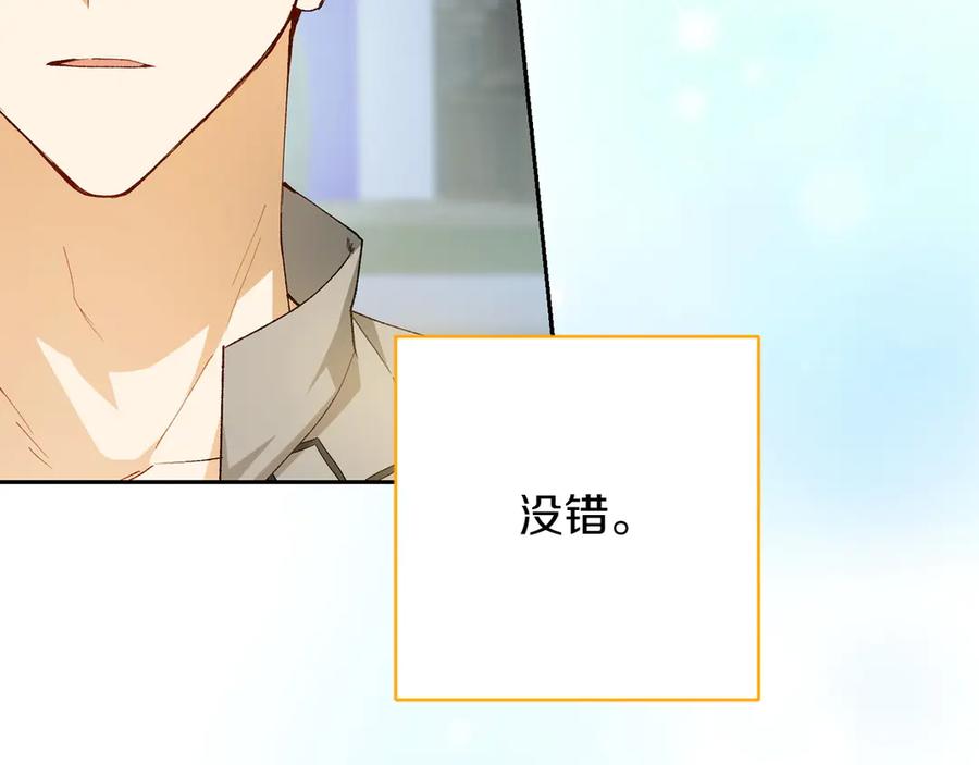 《和猛虎大人的恋爱旅行》第15话 雇佣兵 第131页