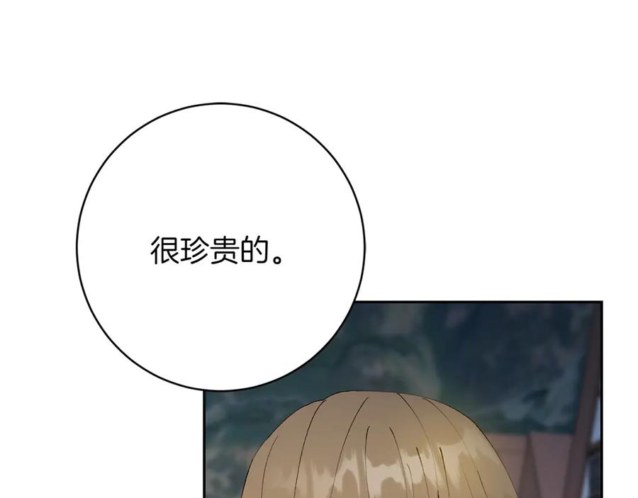 《和猛虎大人的恋爱旅行》第15话 雇佣兵 第115页