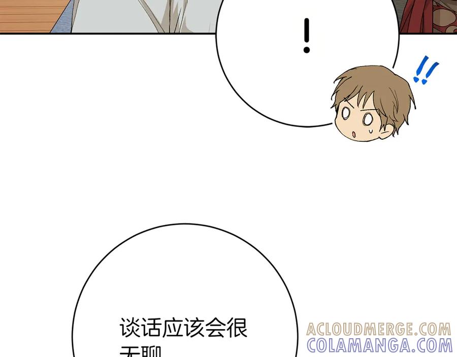 《和猛虎大人的恋爱旅行》第15话 雇佣兵 第177页