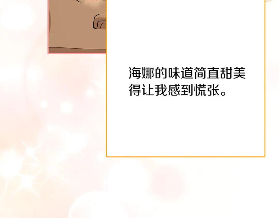 《和猛虎大人的恋爱旅行》第15话 雇佣兵 第110页