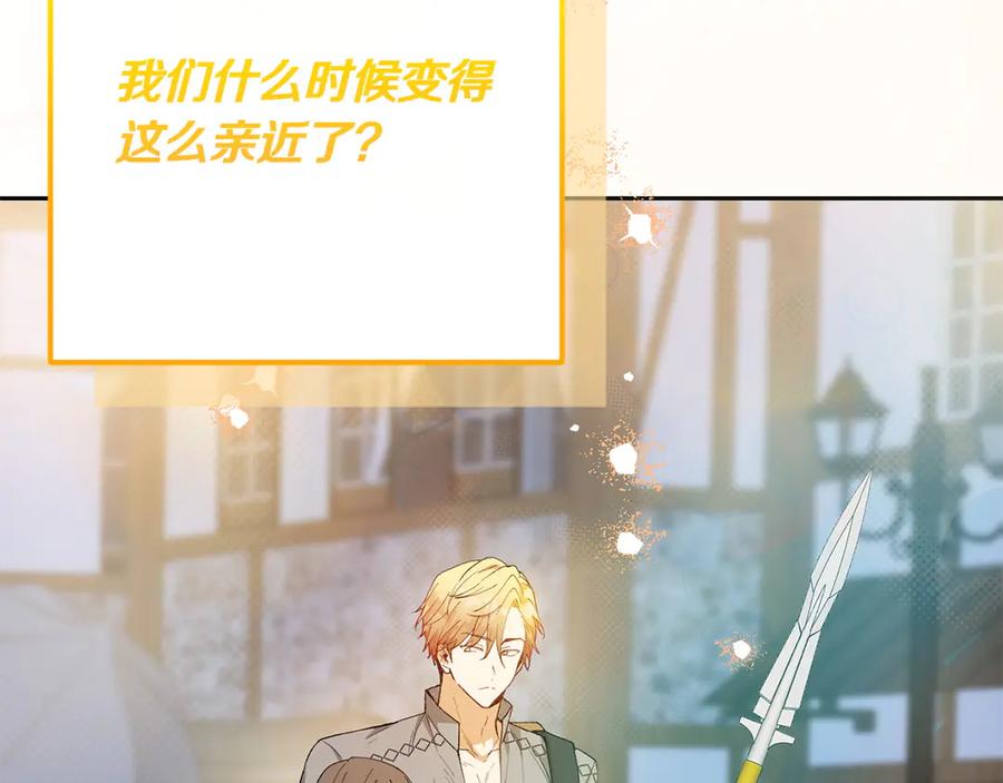 《和猛虎大人的恋爱旅行》第15话 雇佣兵 第36页