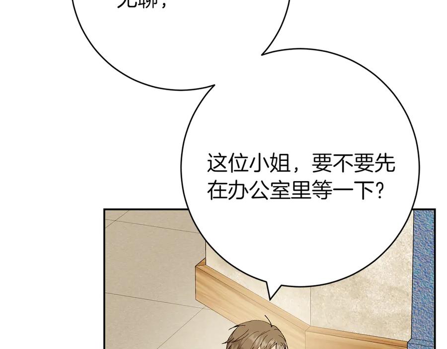 《和猛虎大人的恋爱旅行》第15话 雇佣兵 第178页