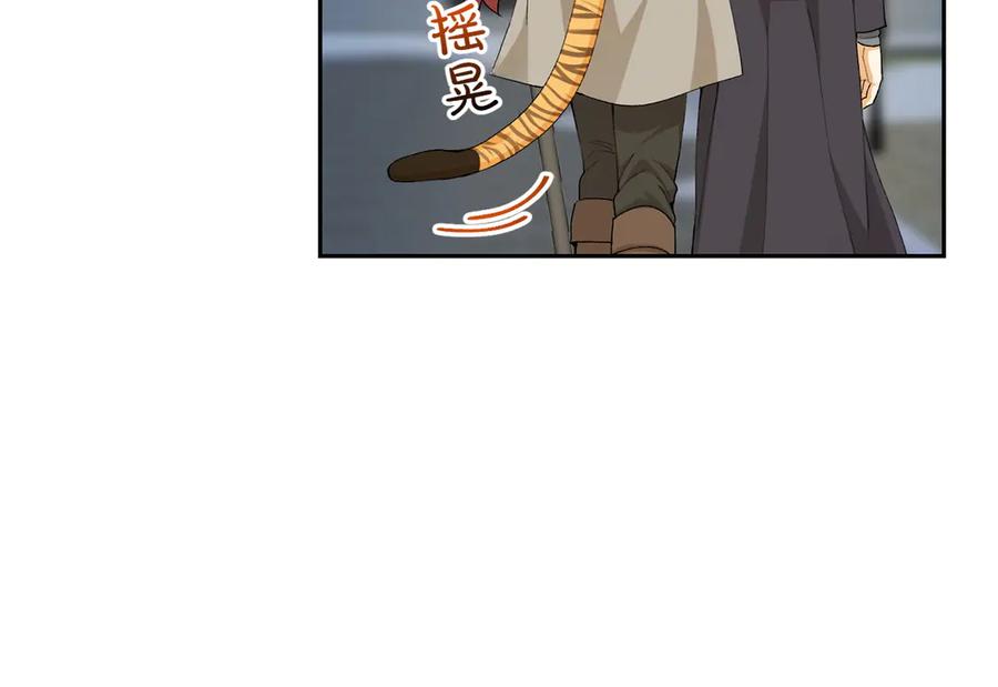 《和猛虎大人的恋爱旅行》第15话 雇佣兵 第43页