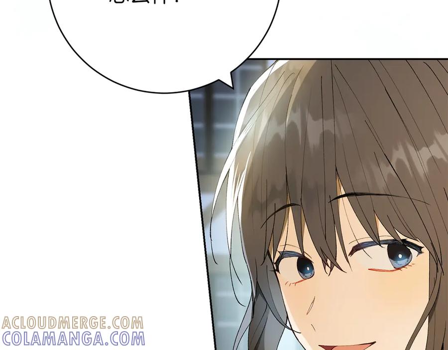 《和猛虎大人的恋爱旅行》第15话 雇佣兵 第129页