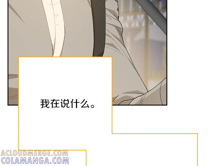 《和猛虎大人的恋爱旅行》第15话 雇佣兵 第113页