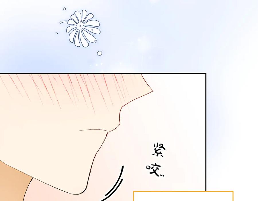 《和猛虎大人的恋爱旅行》第15话 雇佣兵 第148页