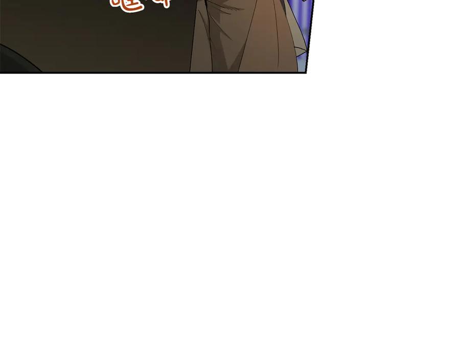 《和猛虎大人的恋爱旅行》第15话 雇佣兵 第94页