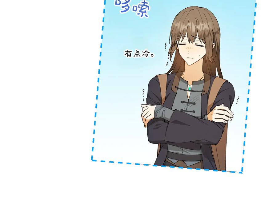 《和猛虎大人的恋爱旅行》第15话 雇佣兵 第22页