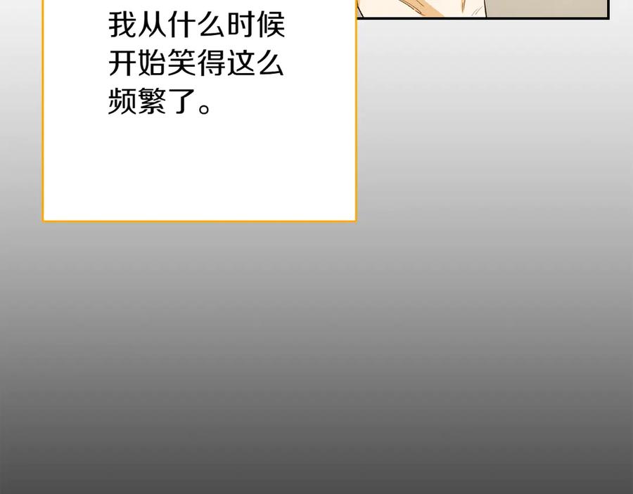 《和猛虎大人的恋爱旅行》第15话 雇佣兵 第78页