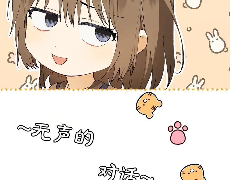 《和猛虎大人的恋爱旅行》第15话 雇佣兵 第59页
