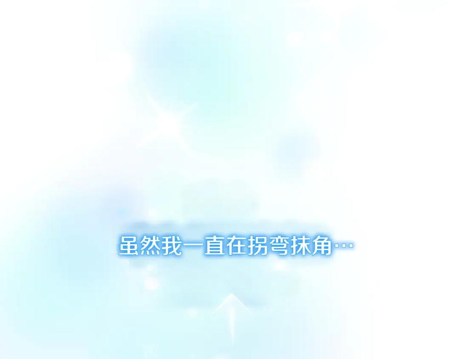 《和猛虎大人的恋爱旅行》第15话 雇佣兵 第132页