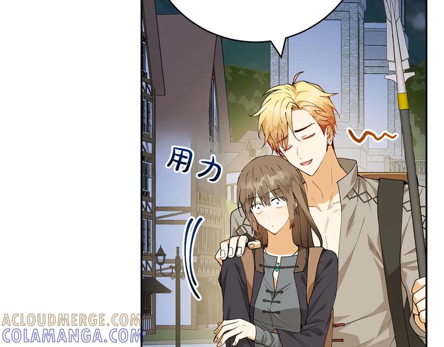 《和猛虎大人的恋爱旅行》第15话 雇佣兵 第65页