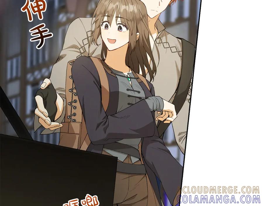 《和猛虎大人的恋爱旅行》第15话 雇佣兵 第93页