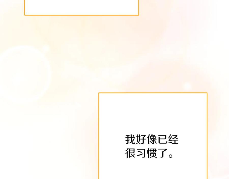 《和猛虎大人的恋爱旅行》第15话 雇佣兵 第34页