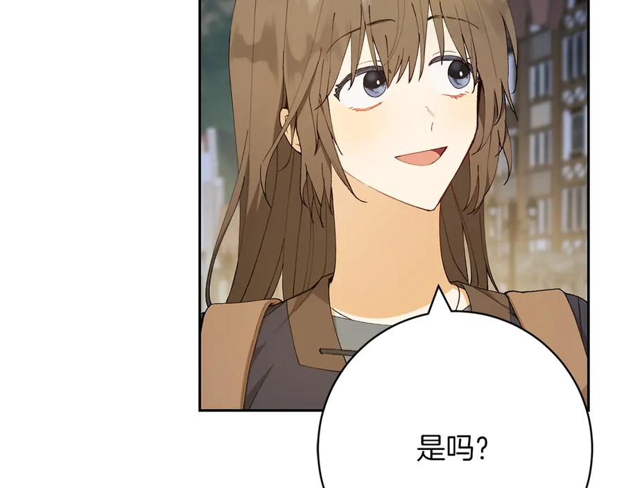 《和猛虎大人的恋爱旅行》第15话 雇佣兵 第116页