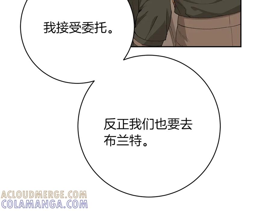 《和猛虎大人的恋爱旅行》第15话 雇佣兵 第169页