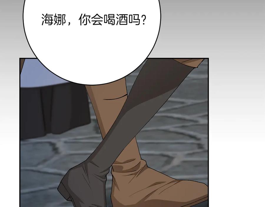 《和猛虎大人的恋爱旅行》第15话 雇佣兵 第83页