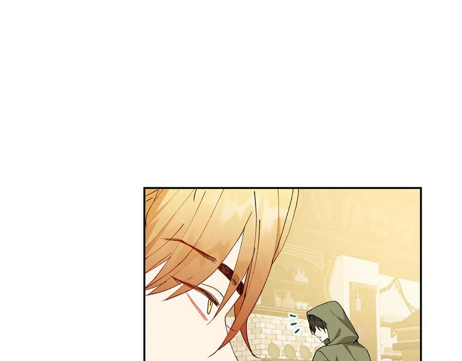 《和猛虎大人的恋爱旅行》第16话 接受委托 第163页