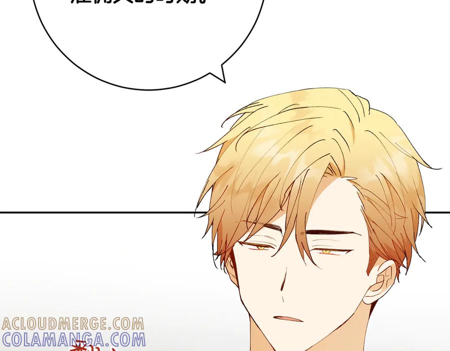《和猛虎大人的恋爱旅行》第16话 接受委托 第29页