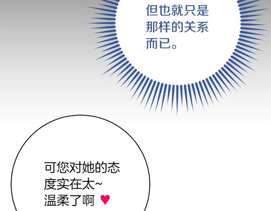 《和猛虎大人的恋爱旅行》第16话 接受委托 第51页