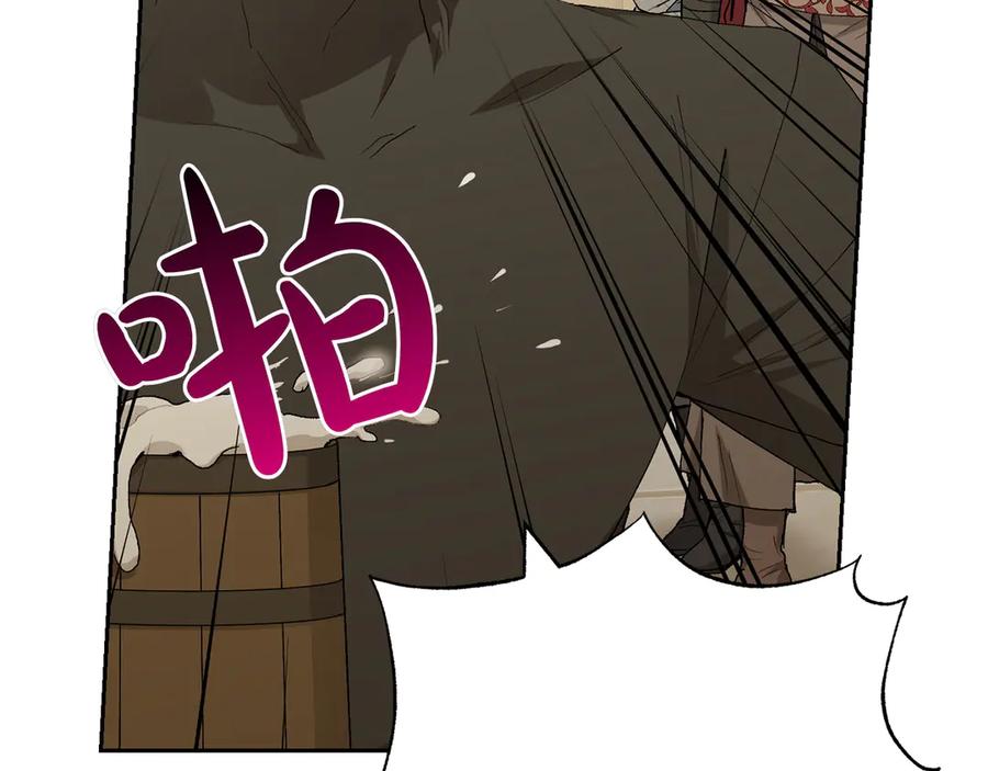 《和猛虎大人的恋爱旅行》第16话 接受委托 第135页