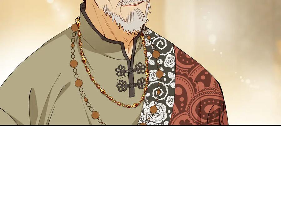 《和猛虎大人的恋爱旅行》第16话 接受委托 第59页