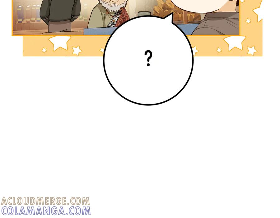 《和猛虎大人的恋爱旅行》第16话 接受委托 第45页