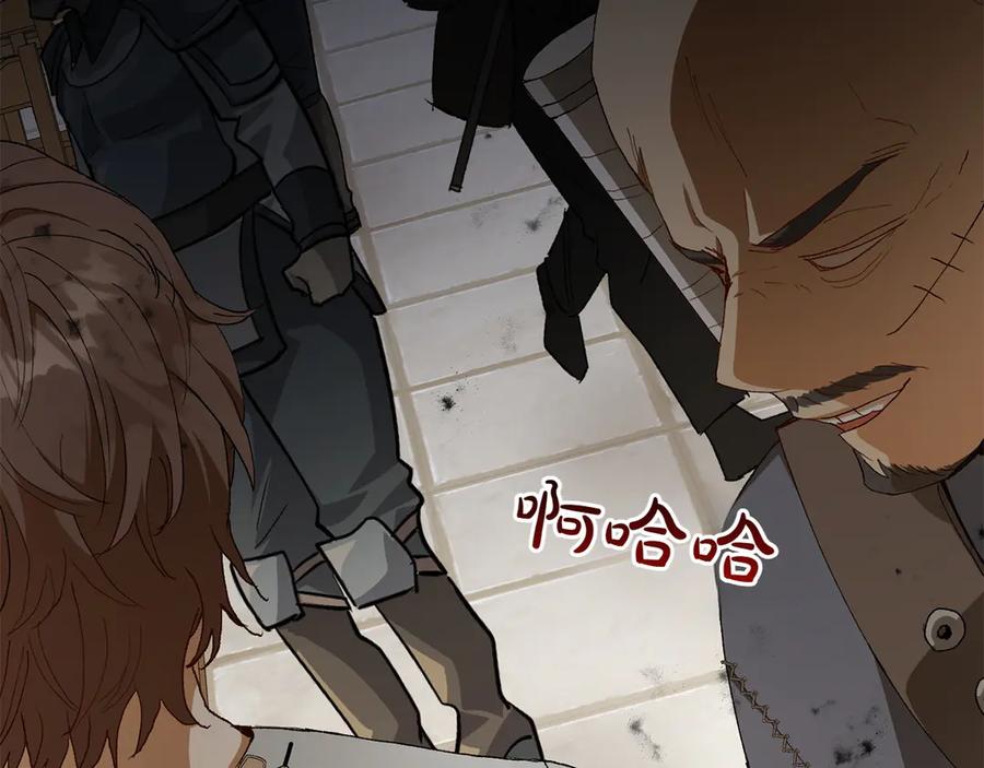 《和猛虎大人的恋爱旅行》第16话 接受委托 第103页